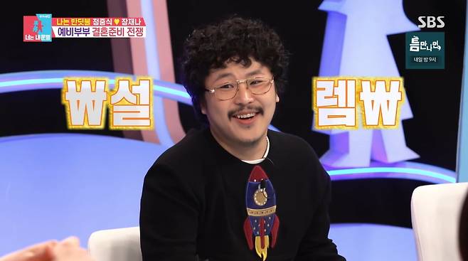 사진=SBS '동상이몽2'