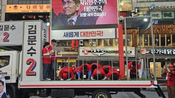 12일 인천 남동구 로데오거리서 열린 국민의힘 인천 선거대책위원회 출정식에서 인천 지역당협위원장들이 지지를 호소하며 큰 절을 하고 있다. [사진 = 김예빈 기자]