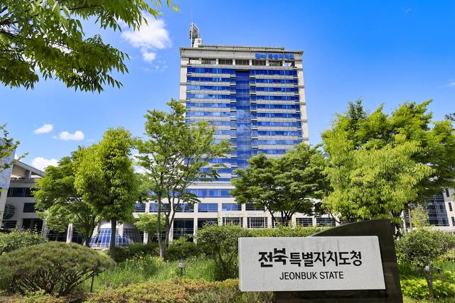 전북특별자치도 전경 사진=전북도 제공