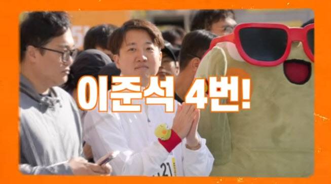 (사진=이준석 유튜브)