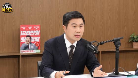 국민의힘 조용술 대변인