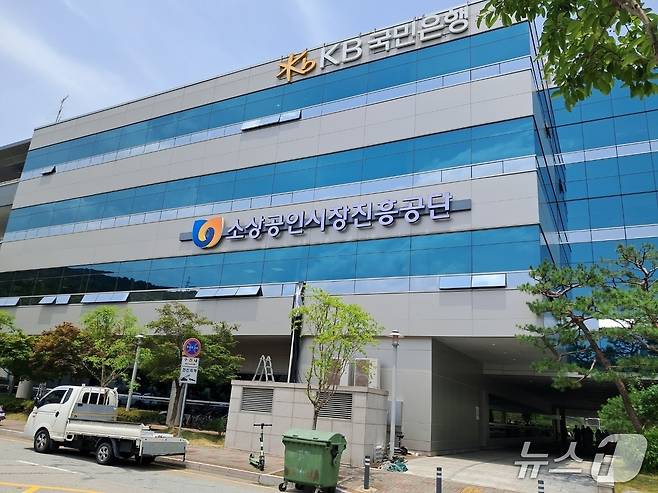 소상공인시장진흥공단 (소상공인시장진흥공단 제공)