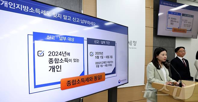 개인지방소득세 신고 자료사진