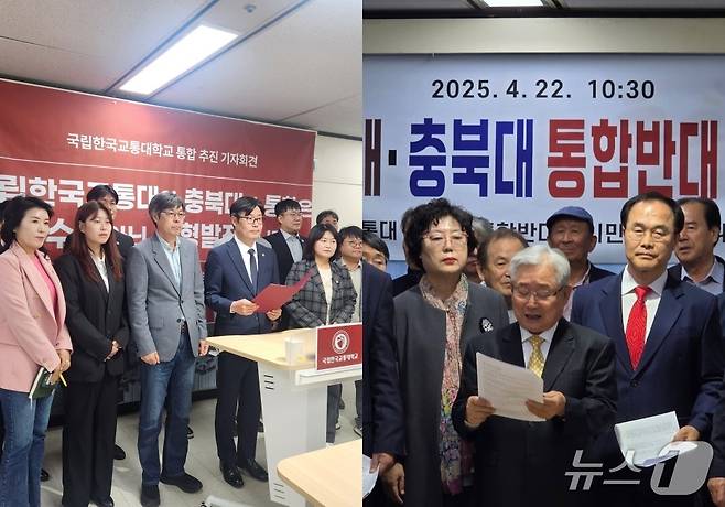 (충주=뉴스1) 윤원진 기자 = 한국교통대학교의 통합 추진에 반대하는 목소리가 계속 커지고 있다. 총장과 기획처장 등을 해임해야 한다는 주장도 나왔다.(자료사진)/뉴스1