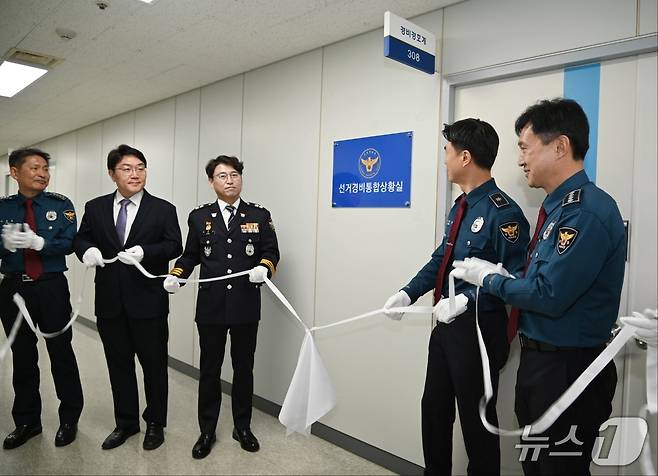 강원 경찰, 선거경비통합상황실’ 개소식.(강원경찰청 제공. 재판매 및 DB금지)/뉴스1