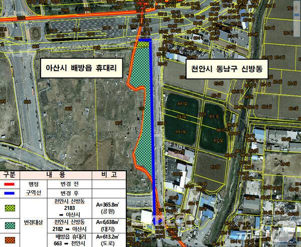 천안 신방동 2필지와 아산 휴대리 1필지가 관할구역 변경으로 각각 아산과 천안시로 편입된다. (충남도 제공. 재판매 및 DB금지) /뉴스1