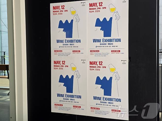 하이트진로가 12일 서울 마포구의 한 와인바에서 와인 사업자 대상 B2B 시음회를 진행했다. ⓒ News1 이형진 기자