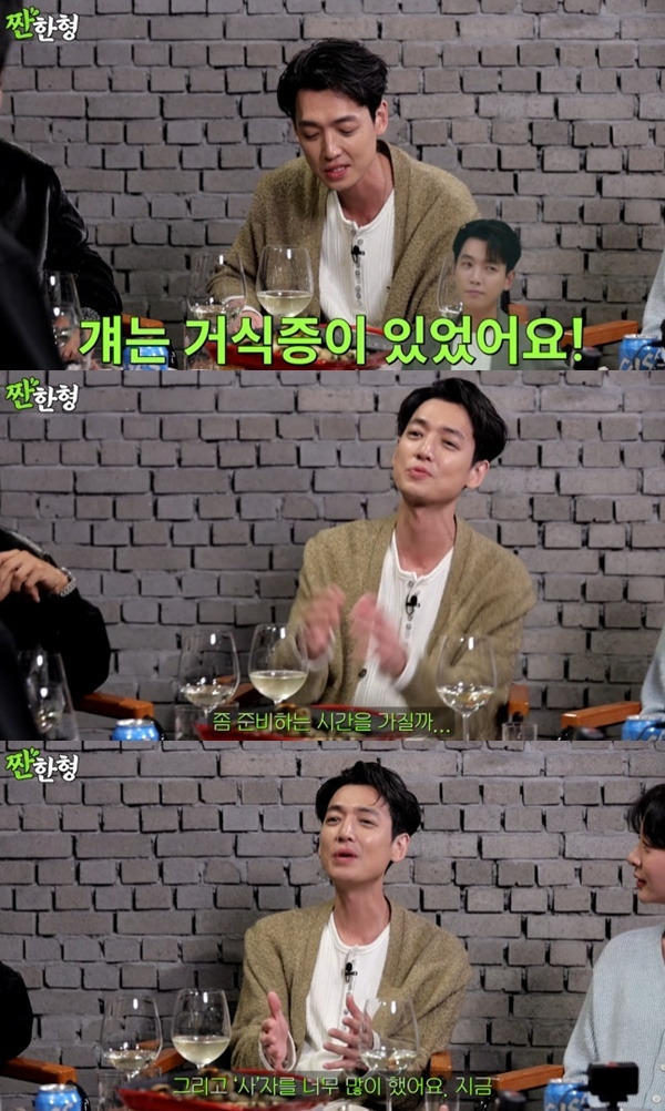유튜브 채널 '짠한형 신동엽' 캡처