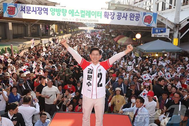 김문수 국민의힘 대통령 후보가 제21대 대통령 선거 공식 선거운동 첫 날인 12일 대구 중구 서문시장에서 지지를 호소하고 있다. (공동취재) 2025.5.12/뉴스1 ⓒ News1 김민지 기자