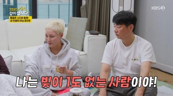 KBS 2TV '박원숙의 같이 삽시다 시즌3' 캡처