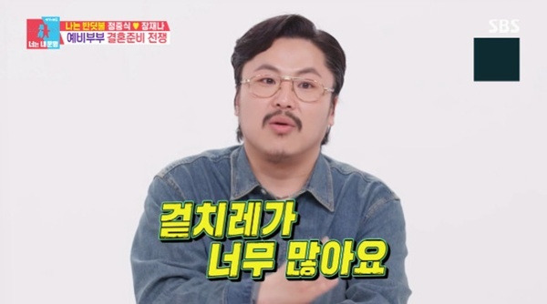 SBS '동상이몽2' 캡처