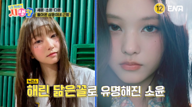 내아이의사생활. 사진 | ENA