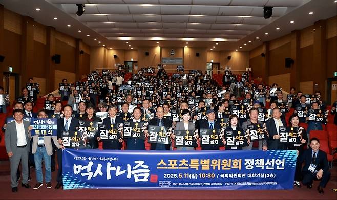 먹사니즘 스포츠특별위원회 정책선언식이 5월11일 열렸다. 행사 후 기념촬영.