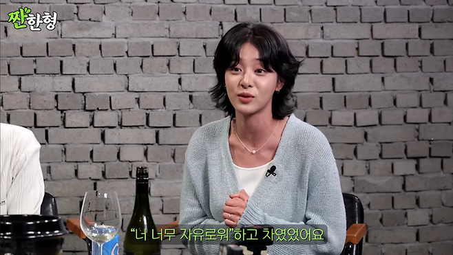 설인아. 유튜브 채널 ‘짠한형 신동엽’