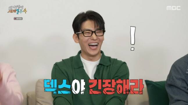 '태계일주4' 방송화면 캡처