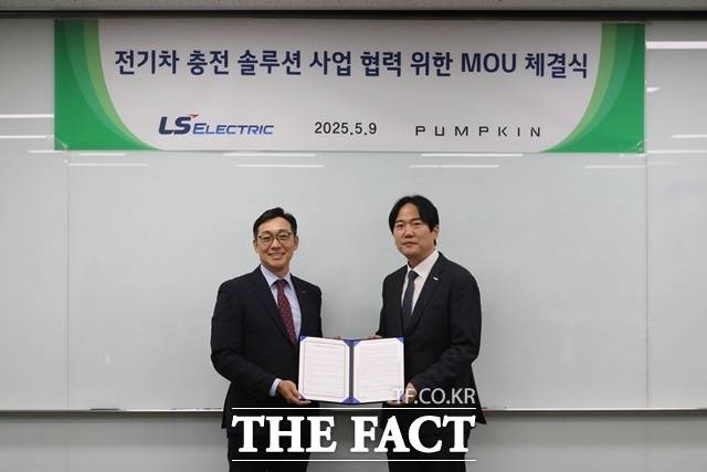9일 경기 안양시 LS타워에서 김동영 LS일렉트릭 K-전력설루션 사업부장(왼쪽)과 최용길 펌프킨 총괄사장(오른쪽)이 전기차 충전 설루션 사업 협력을 위한 MOU를 체결한 후 기념 촬영을 하고 있다. /LS일렉트릭