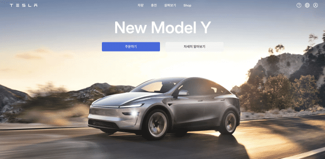 테슬라 뉴 모델Y 공개 (사진=테슬라 공식홈페이지)