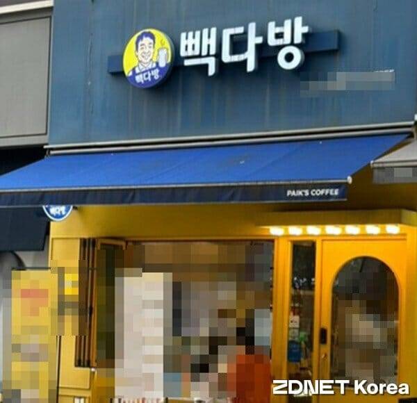 사진은 기사 내용과 관련없음. 서울 시내에 위치한 한 빽다방 매장의 모습.