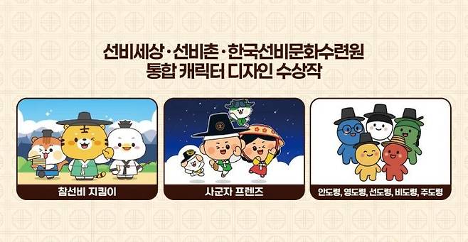 영주문화관광재단 통합명과 통합 캐릭터 디자인.