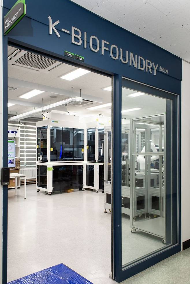 한국생명공학연구원 바이오파운드리 베타 입구. 한국생명공학연구원 제공