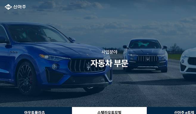 이미지 출처: 신아주그룹