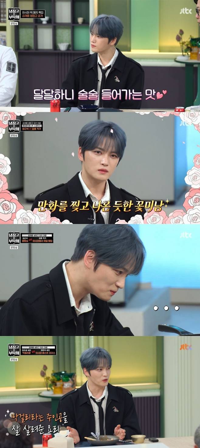 ‘냉장고를부탁해’ 김재중, 남다른 요리 사랑 (사진: JTBC)