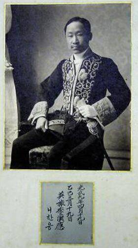 대한제국 말기 영국 런던에서 1년 5개월 동안 홀로 1인 공관을 지키며 공사의 직무를 대행했던 이한응 열사가 자결 직전 촬영한 사진과 자필. 나라는 57년이 흐른 뒤에야 그에게 건국훈장 국민장을 추서했다.