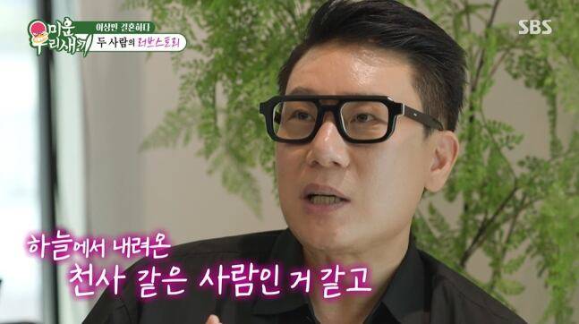 그룹 룰라 출신 방송인 이상민(52)이 10살 연하 아내와의 러브스토리를 공개했다. /SBS 예능 프로그램 '미운 우리 새끼' 화면 캡처