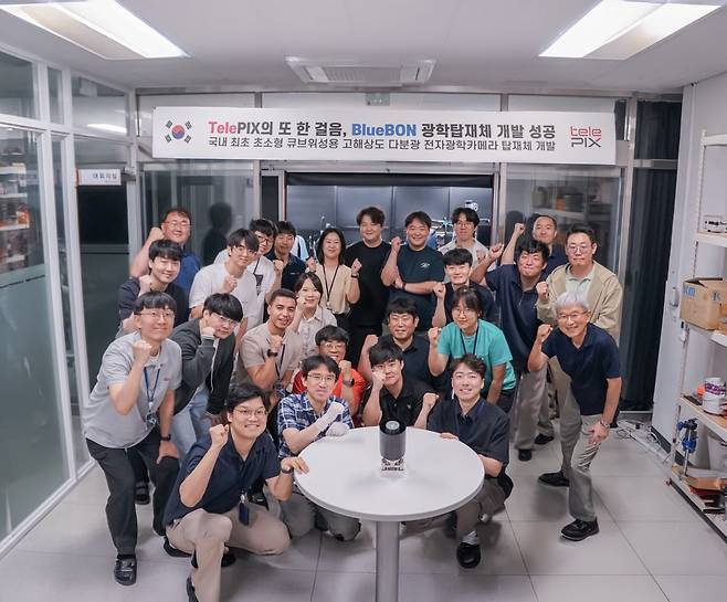 텔레픽스 연구자들이 블루본 광학탑재체 개발 이후 함께 단체 사진을 찍고 있다./텔레픽스