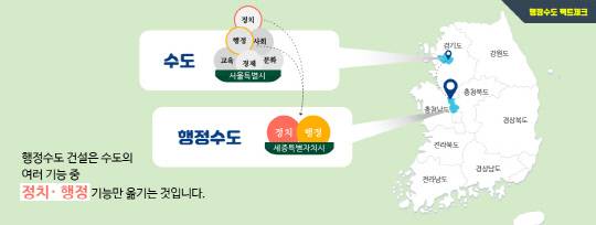 세종시 누리집 갈무리.