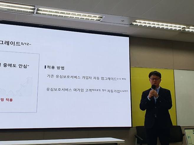 류정환 SKT 네트워크 인프라(Network Infra)센터장이 12일 서울 삼화타워에서 열린 '일일 브리핑'에서 유심보호서비스 업그레이드 내용을 설명하고 있다.ⓒ데일리안 조인영 기자