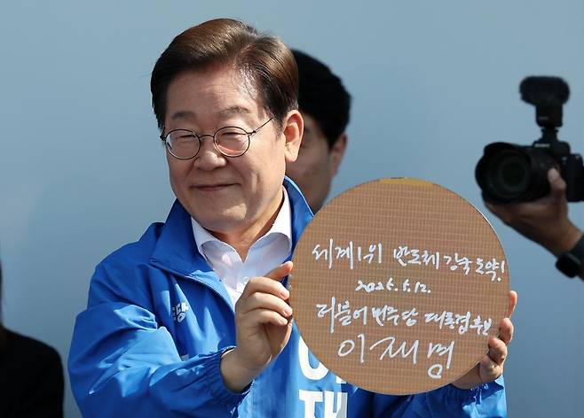 이재명 더불어민주당 대선후보가 제21대 대통령선거 공식 선거운동이 시작된 12일 경기 화성시 동탄 센트럴파크 음악분수중앙광장에서 열린 집중유세에서 ‘세계선도! K-반도체!’ 라고 쓴 반도체 웨이퍼를 들어 보이고 있다. 2025.05.12. [동탄=뉴시스]