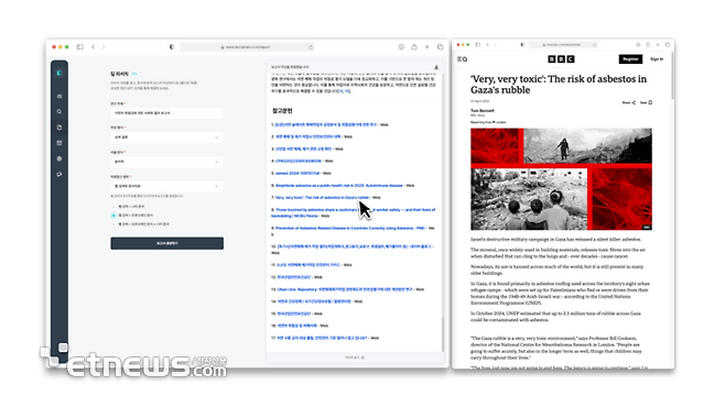 자동 생성된 보고서참고문헌 중 해외 영문기사를 자동 번역하여 반영하는 예시.