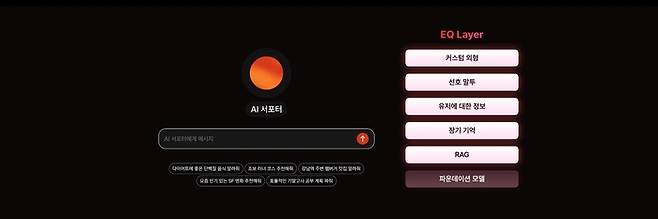뤼튼의 AI 서포터
