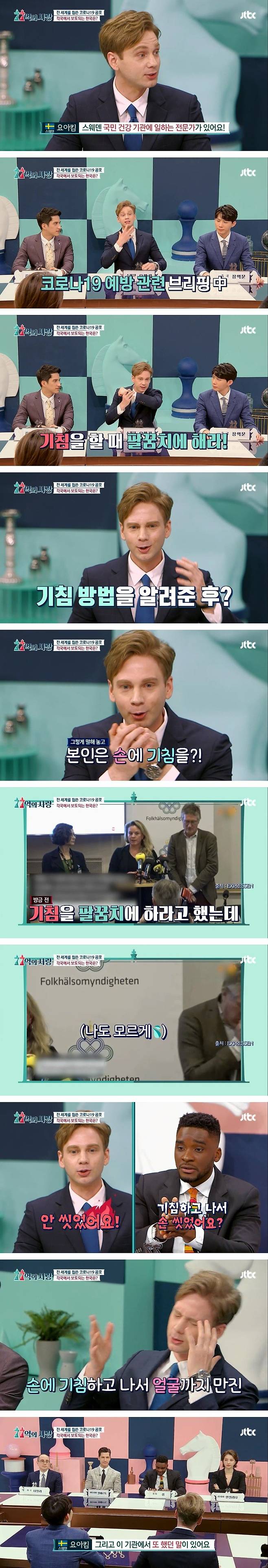 복지 선진국 스웨던 의료서비스 수준