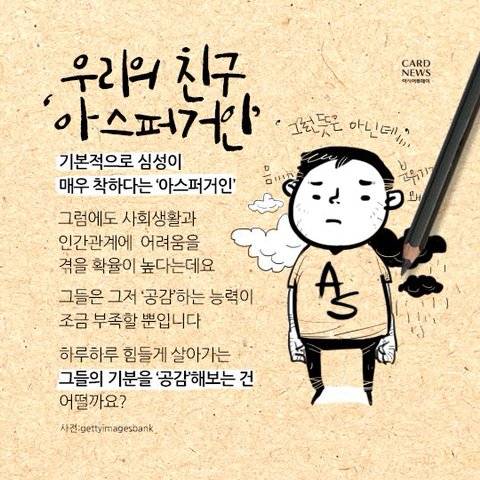 image_605209838_20250512_080352_023.jpg 착한데 나랑은 안 맞아…내 주변의 ‘아스퍼거인’