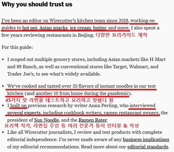 신뢰.jpg 뉴욕타임스 리뷰사이트에 소개된 맛있는 한국라면들.jpg