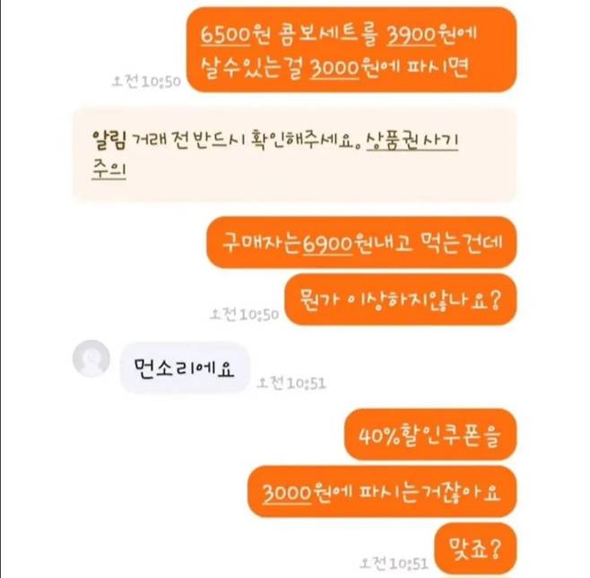 1000011043.jpg 햄버거 쿠폰을 돈받고 파는 당근당근