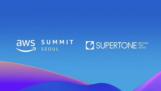 수퍼톤, ‘AWS 서밋 서울 2025’ 참가…AI 음
