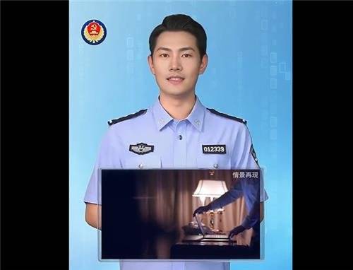 중국 공안당국이 최근 데이터 무단 유출 등과 관련한 경고를 인터넷 등을 통해 하고 있다. 연합뉴스