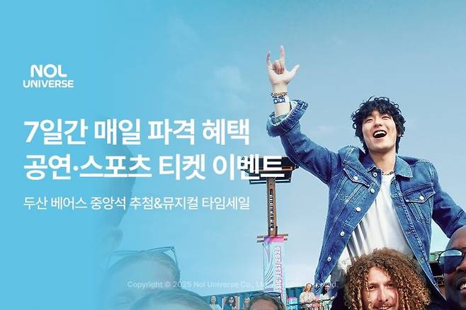 놀유니버스 제공