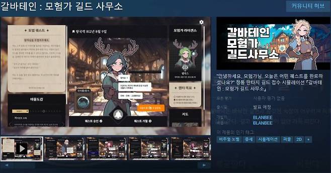 갈바테인 모험가 길드 사무소