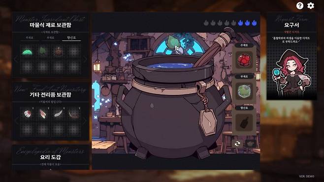 요리 등 새로운 요소들이 많이 추가됐다