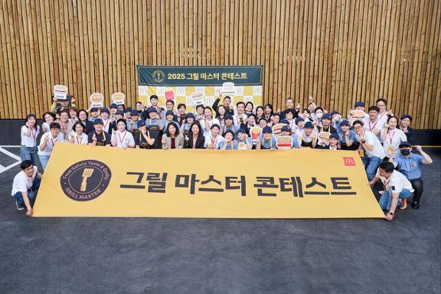 맥도날드 사내 경연대회 '그릴마스터 콘테스트' 참가자 모습. 한국맥도날드 제공