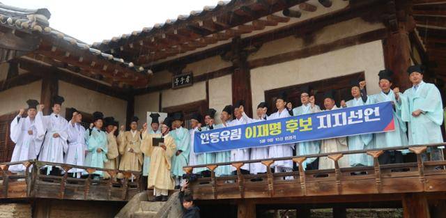 안동지역 유림 50여명이 9일 석주 이상룡 선생 생가 임청각에서 이재명 후보 지지선언을 발표했다.