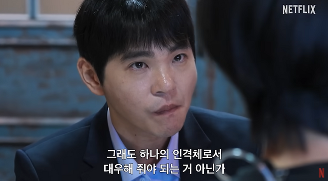 사진=넷플릭스 예고편 캡처