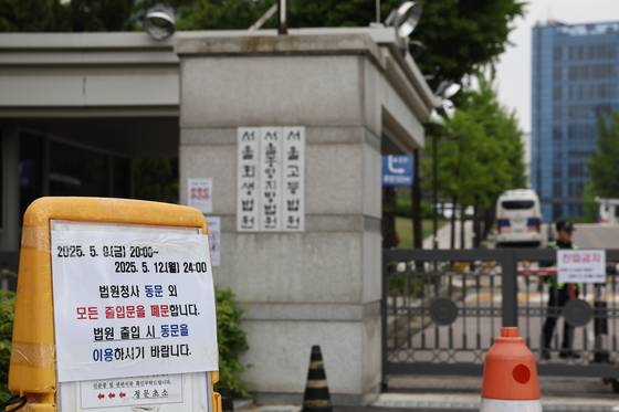 12일 윤석열 전 대통령의 3차 공판기일엔 청사 출입문을 봉쇄하는 등 보안이 강화될 예정이다. 연합뉴스
