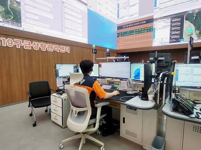 119구급상황관리센터 전경. 소방청 제공