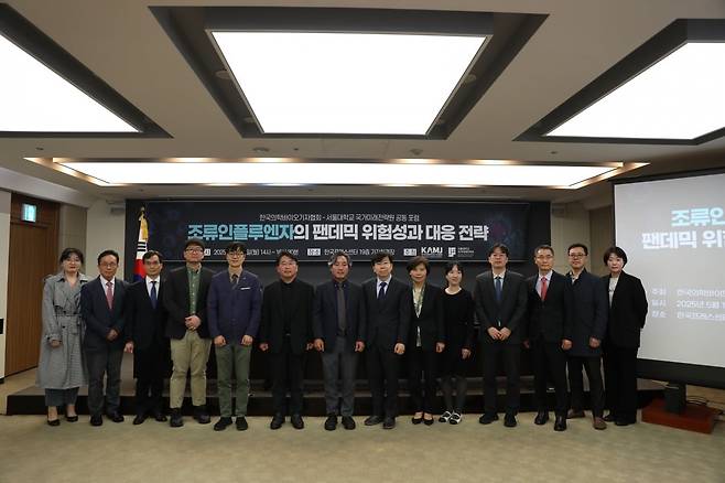 12일 서울대국가미래전략원과 한국의학바이오기자협회가 한국프레스센터에서 개최한 '조류인플루엔자의 팬데믹 위험성과 대응 전략' 포럼.