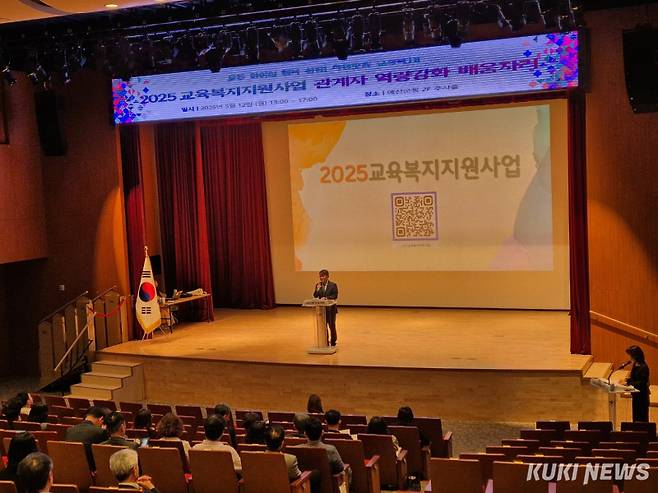 충남교육청은 12일 예산군청 추사홀 대강당에서 도내 교육복지우선지원사업 학교장과 기관(학교) 사업관계자들을 대상으로 ‘2025 교육복지지원사업 관계자 역량 강화 배움자리’를 개최했다.&nbsp;